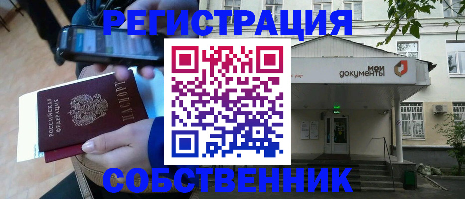 временная регистрация недорого в Нытве