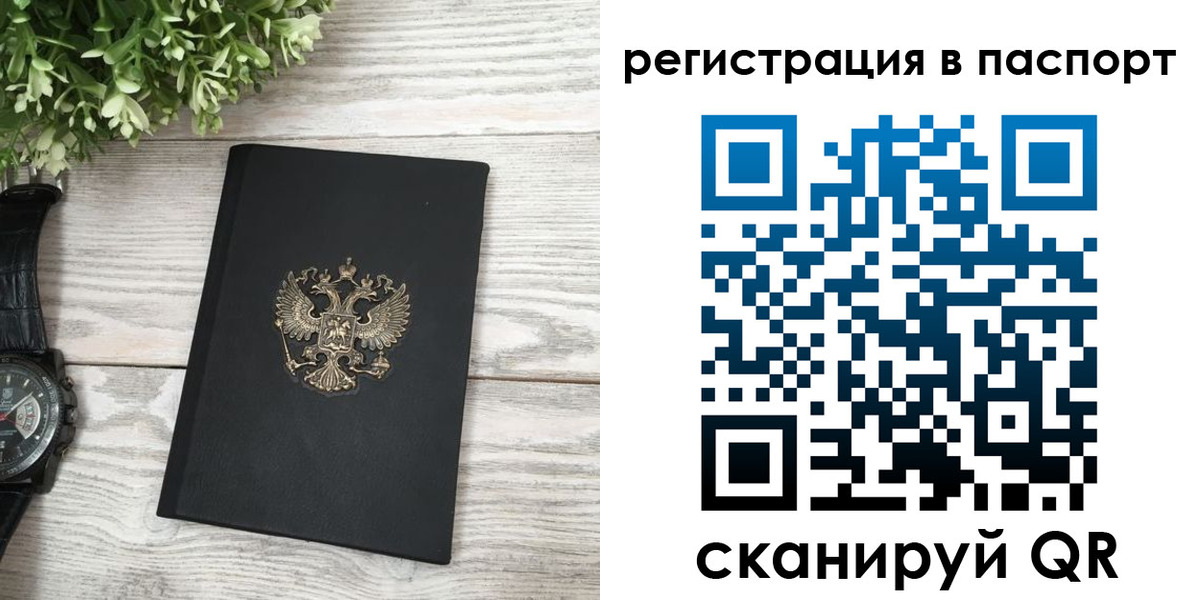прописка в Нытве