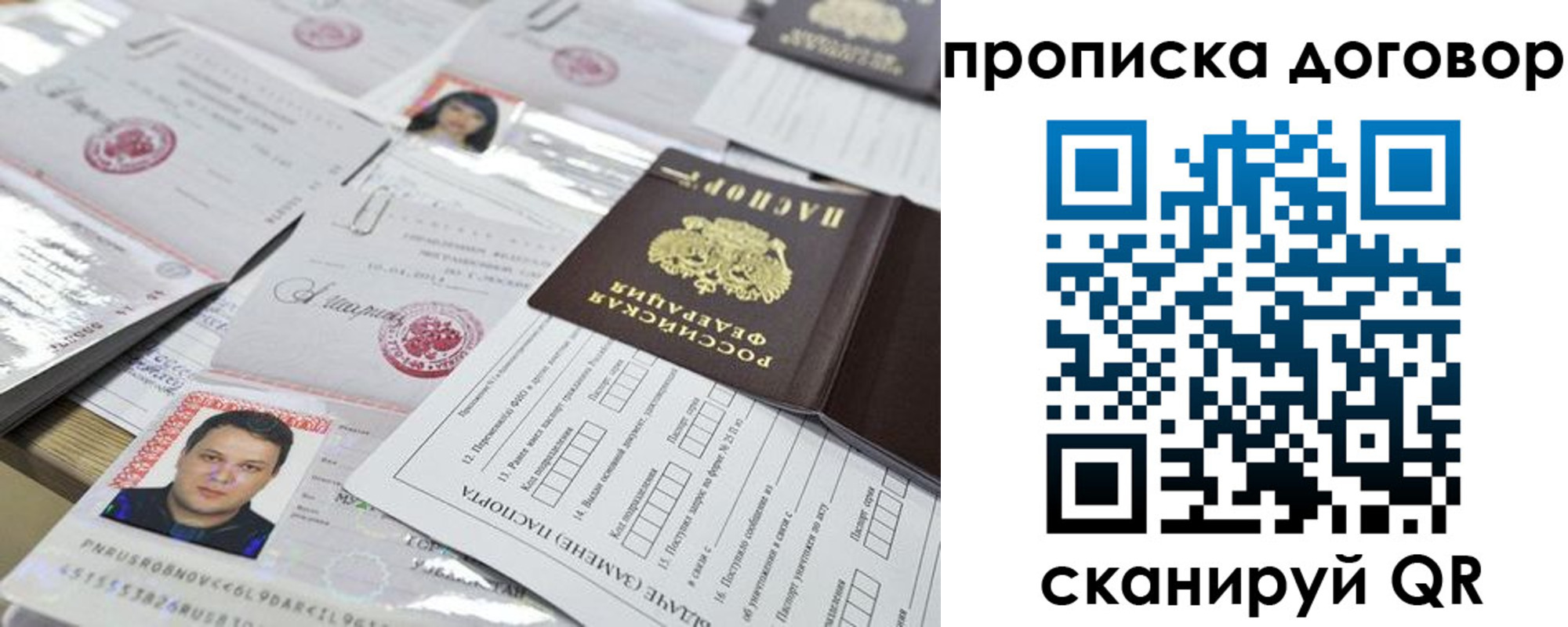 временная регистрация для всех в Нытве