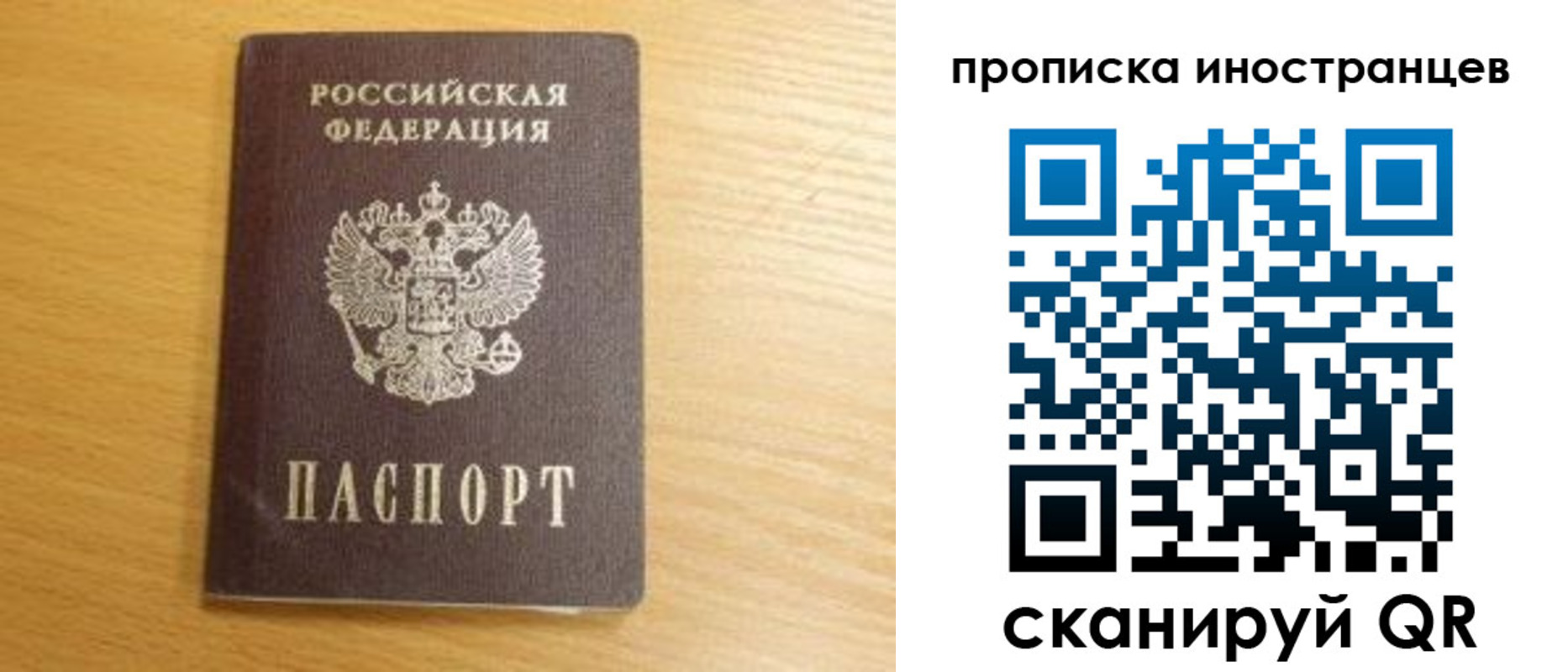 прописка регистрация в Нытве