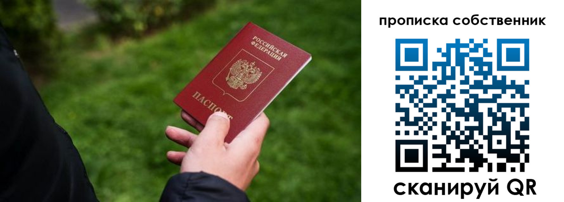 временная регистрация гарантия в Нытве