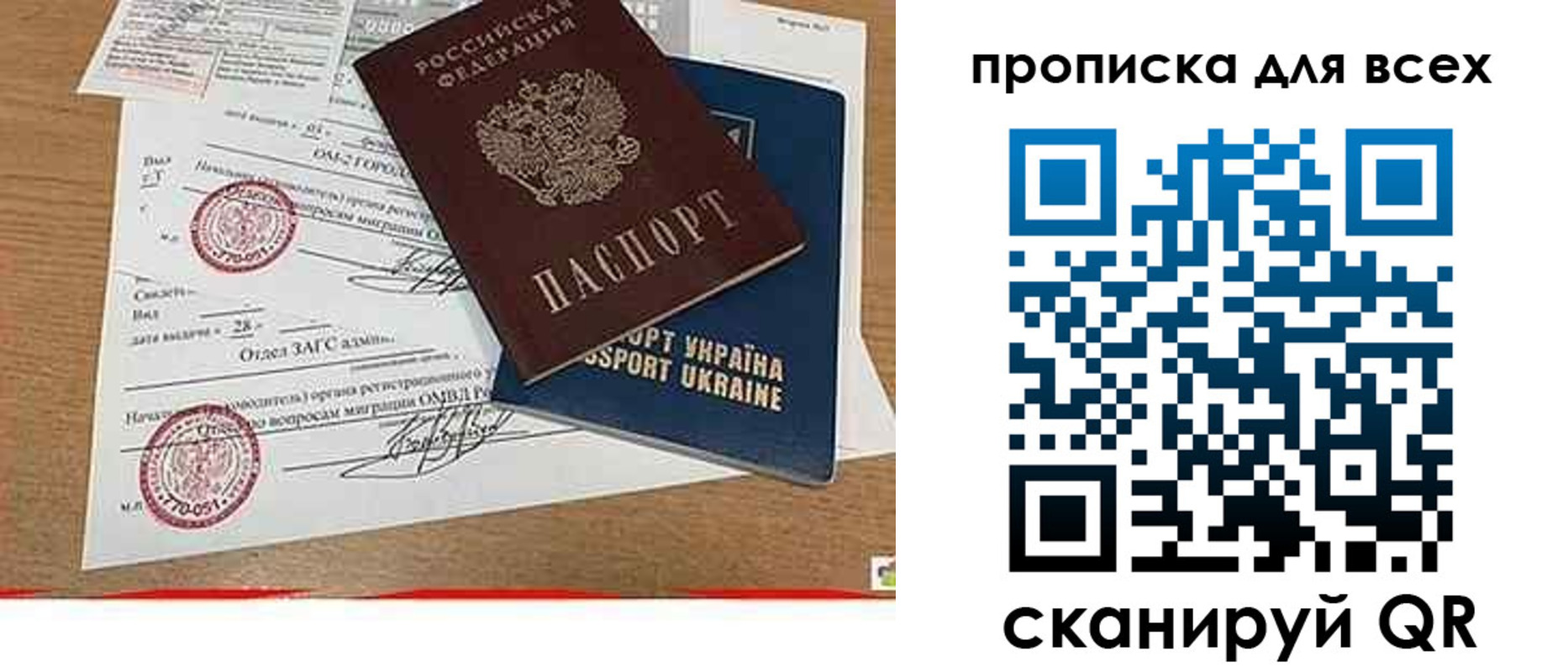 прописка ребенка в Нытве