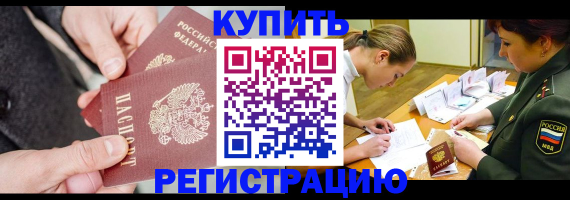 временная регистрация 2025 в Нытве