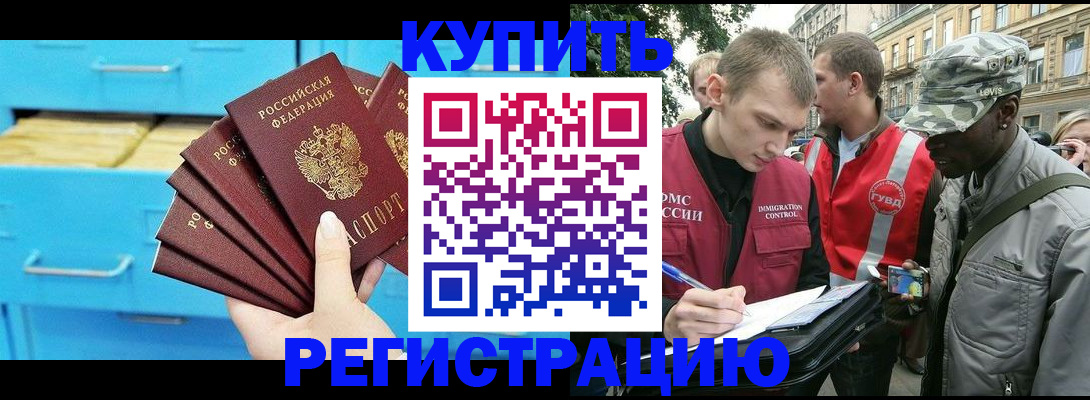 прописка гарантия в Нытве