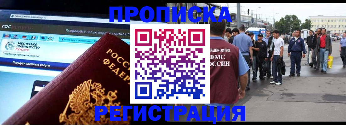 временная регистрация купить в Нытве