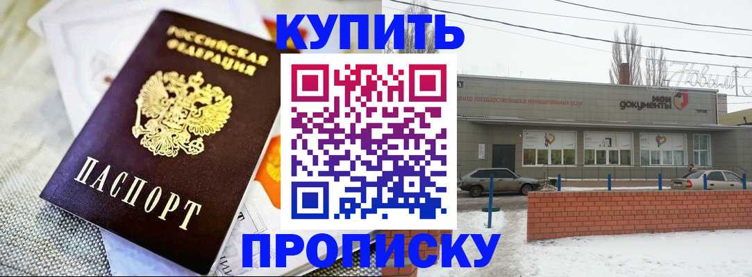 прописка законно в Нытве