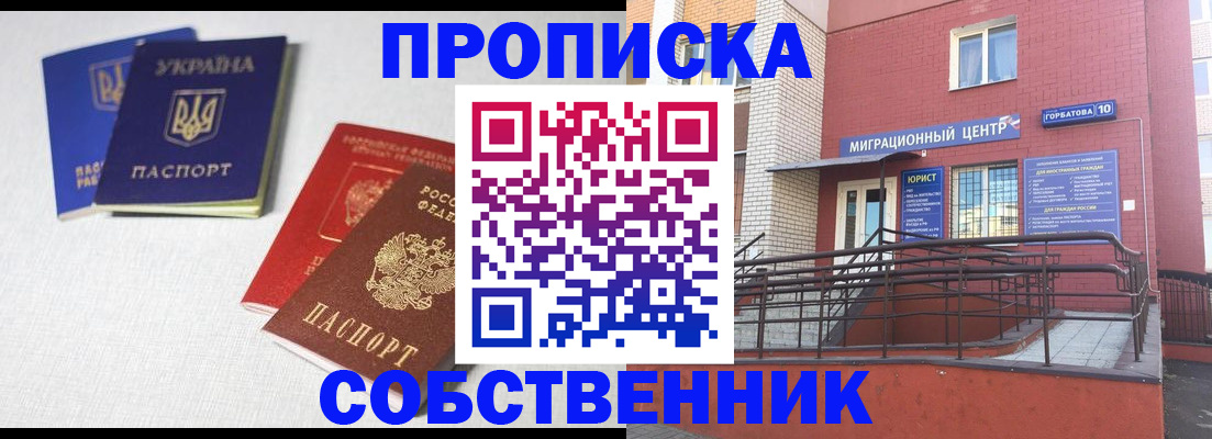 прописка для военкомата в Нытве