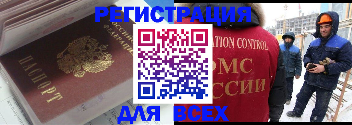 временная регистрация для всех в Нытве